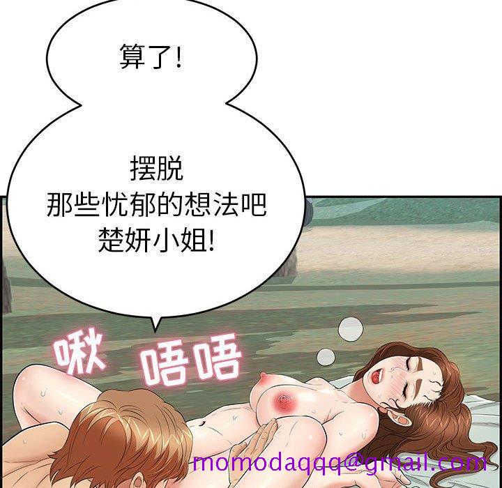致命的你[抖漫]韩漫全集-致命的你-第 82 话无删减无遮挡章节图片 