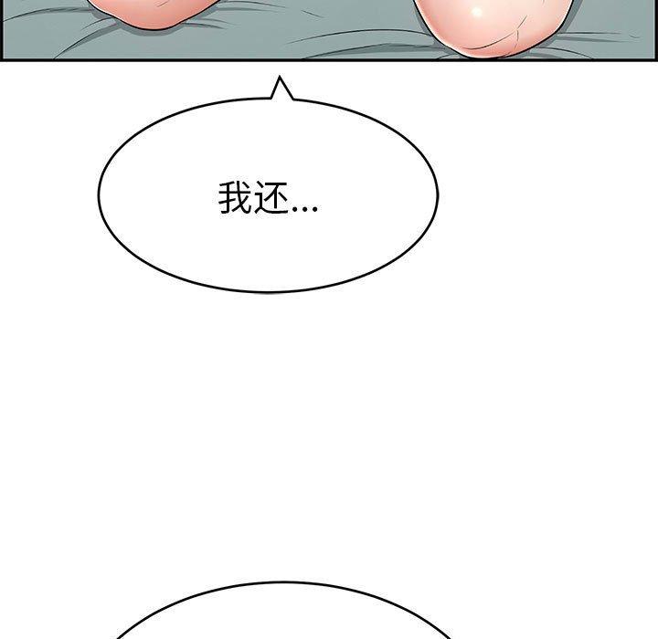 致命的你[抖漫]韩漫全集-致命的你-第 82 话无删减无遮挡章节图片 
