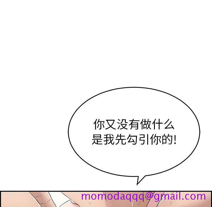 致命的你[抖漫]韩漫全集-致命的你-第 82 话无删减无遮挡章节图片 