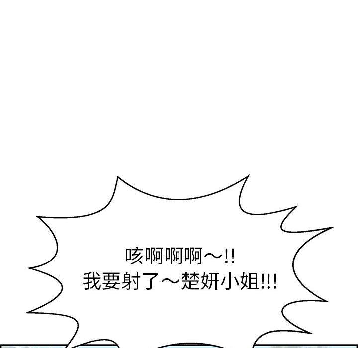 致命的你[h漫]韩漫全集-致命的你-第 83 话无删减无遮挡章节图片 