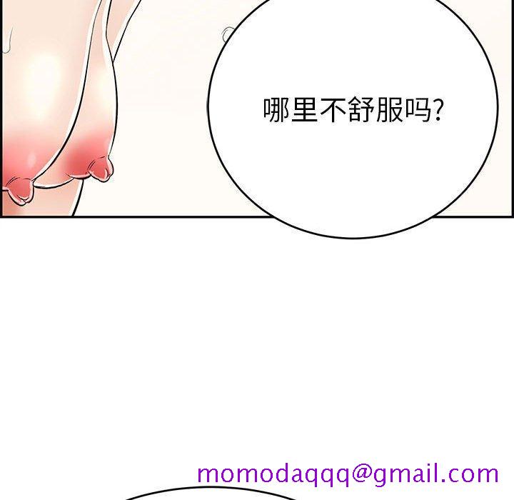 致命的你[h漫]韩漫全集-致命的你-第 83 话无删减无遮挡章节图片 