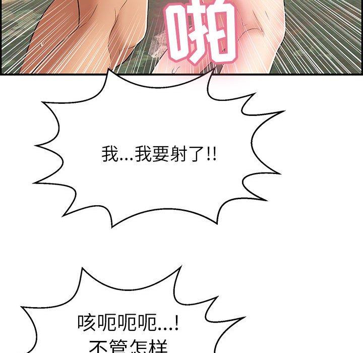 致命的你[h漫]韩漫全集-致命的你-第 83 话无删减无遮挡章节图片 
