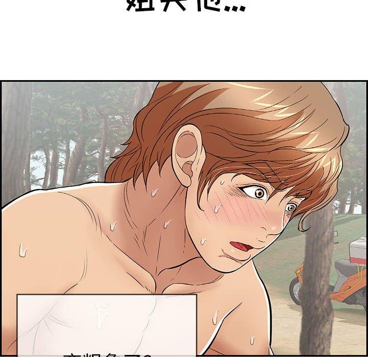 致命的你[h漫]韩漫全集-致命的你-第 83 话无删减无遮挡章节图片 