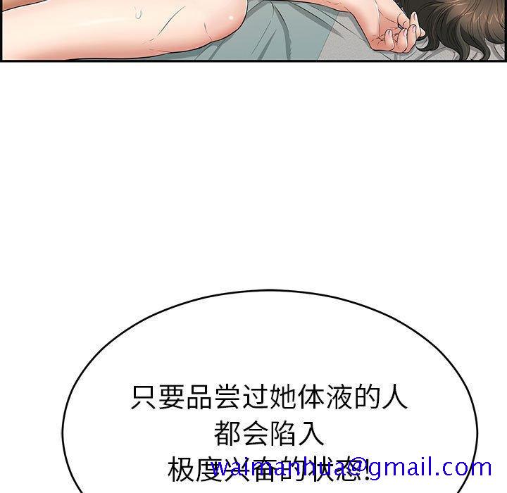 致命的你[h漫]韩漫全集-致命的你-第 83 话无删减无遮挡章节图片 