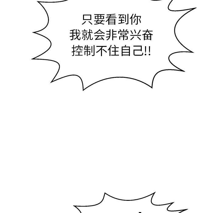 致命的你[h漫]韩漫全集-致命的你-第 83 话无删减无遮挡章节图片 