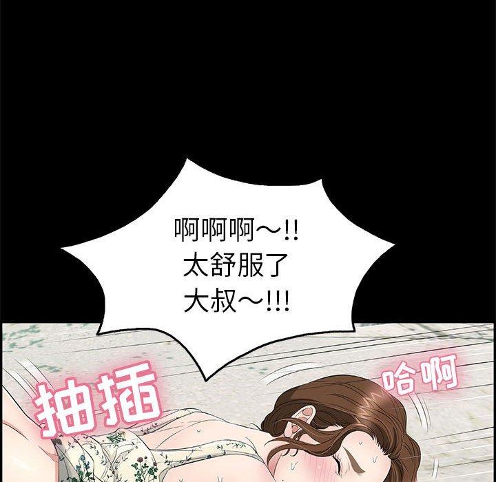 致命的你[h漫]韩漫全集-致命的你-第 83 话无删减无遮挡章节图片 