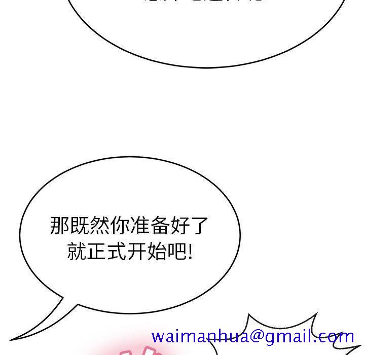 致命的你[h漫]韩漫全集-致命的你-第 83 话无删减无遮挡章节图片 