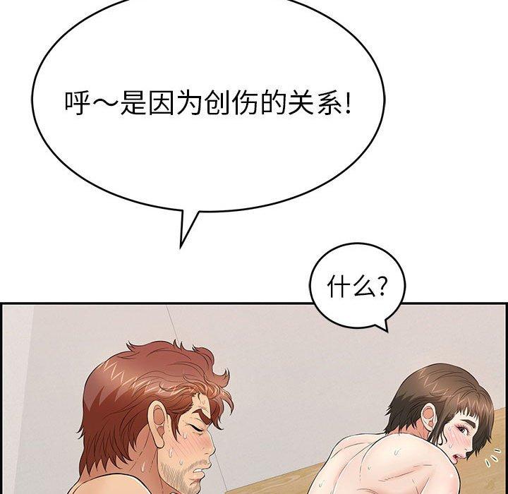致命的你[h漫]韩漫全集-致命的你-第 83 话无删减无遮挡章节图片 
