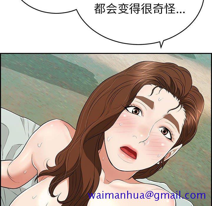 致命的你[h漫]韩漫全集-致命的你-第 83 话无删减无遮挡章节图片 