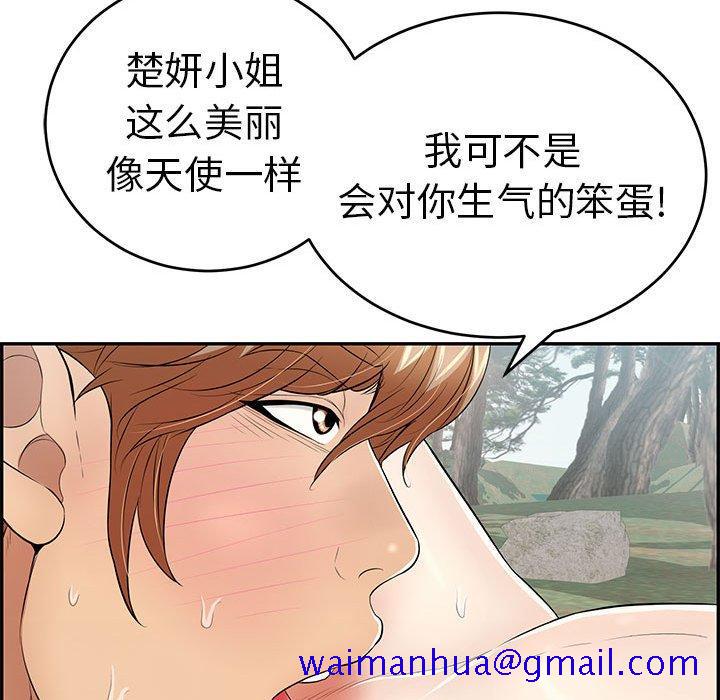 致命的你[h漫]韩漫全集-致命的你-第 83 话无删减无遮挡章节图片 