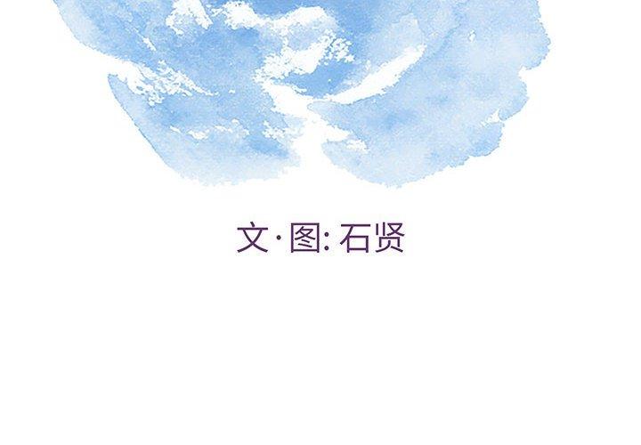 致命的你[h漫]韩漫全集-致命的你-第 83 话无删减无遮挡章节图片 