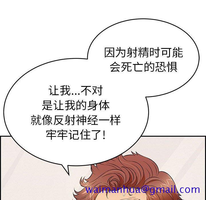 致命的你[h漫]韩漫全集-致命的你-第 83 话无删减无遮挡章节图片 