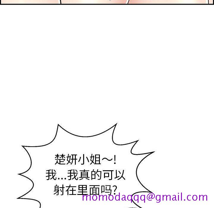 致命的你[h漫]韩漫全集-致命的你-第 83 话无删减无遮挡章节图片 