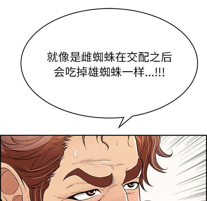 致命的你[h漫]韩漫全集-致命的你-第 83 话无删减无遮挡章节图片 
