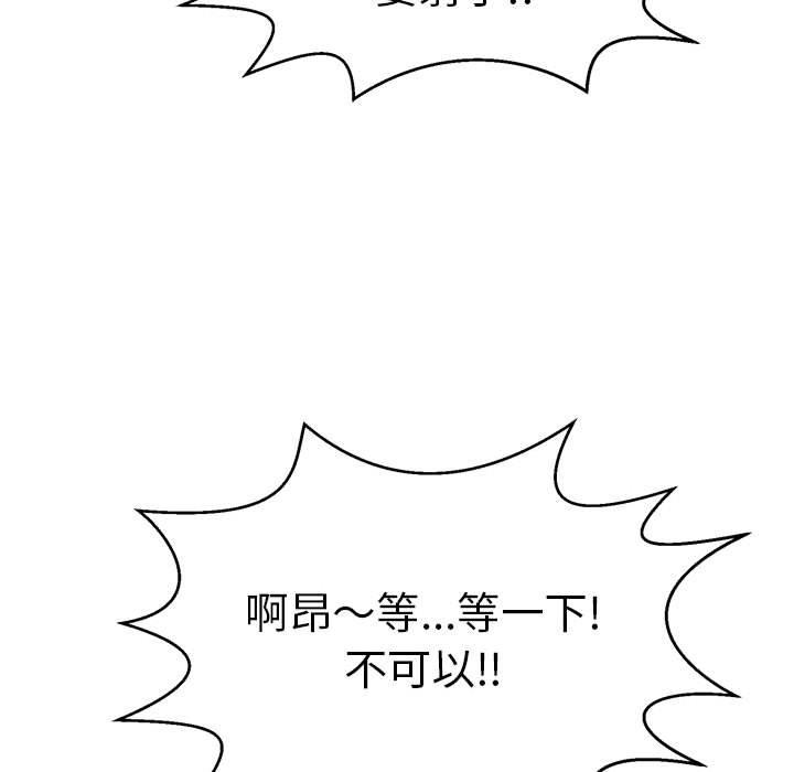 致命的你[h漫]韩漫全集-致命的你-第 83 话无删减无遮挡章节图片 