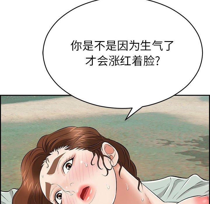 致命的你[h漫]韩漫全集-致命的你-第 83 话无删减无遮挡章节图片 