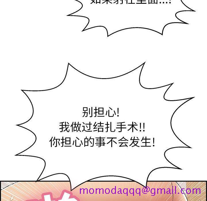 致命的你[h漫]韩漫全集-致命的你-第 83 话无删减无遮挡章节图片 