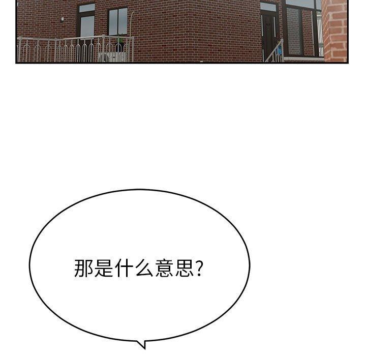 致命的你[h漫]韩漫全集-致命的你-第 83 话无删减无遮挡章节图片 