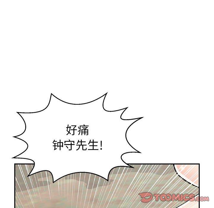 致命的你[h漫]韩漫全集-致命的你-第 83 话无删减无遮挡章节图片 