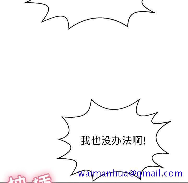 致命的你[h漫]韩漫全集-致命的你-第 83 话无删减无遮挡章节图片 