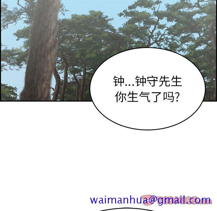致命的你[h漫]韩漫全集-致命的你-第 83 话无删减无遮挡章节图片 