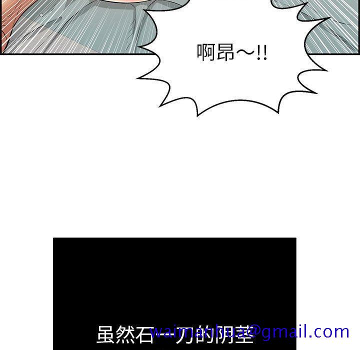 致命的你[h漫]韩漫全集-致命的你-第 83 话无删减无遮挡章节图片 