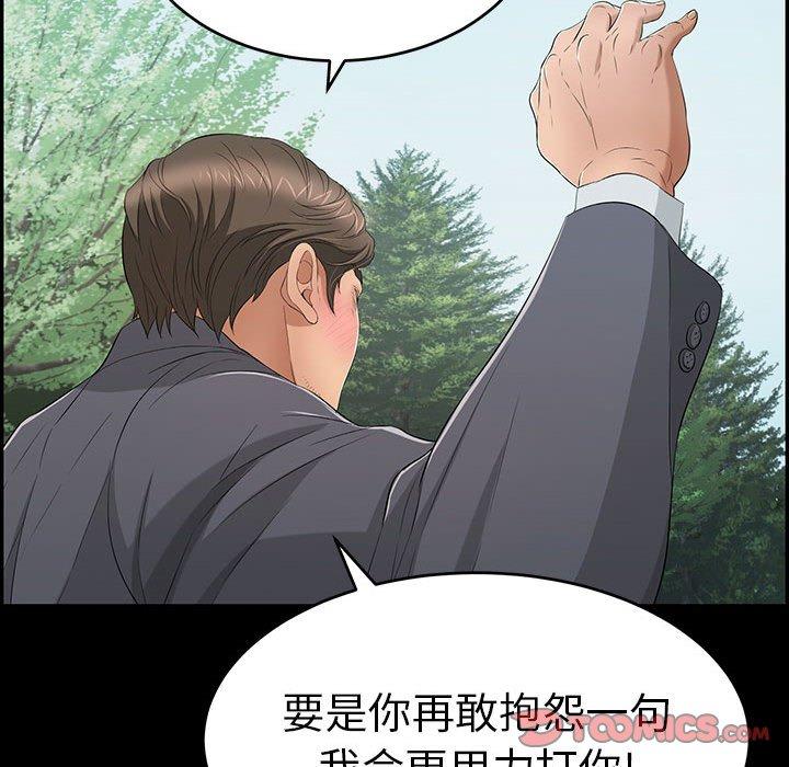 致命的你[h漫]韩漫全集-致命的你-第 83 话无删减无遮挡章节图片 
