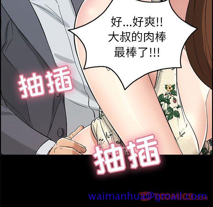 致命的你[h漫]韩漫全集-致命的你-第 83 话无删减无遮挡章节图片 