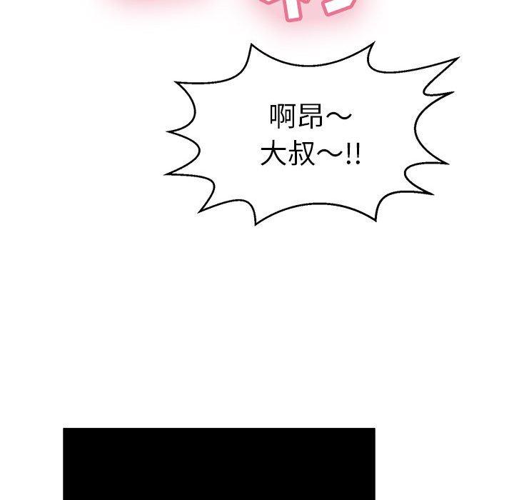 致命的你[h漫]韩漫全集-致命的你-第 83 话无删减无遮挡章节图片 