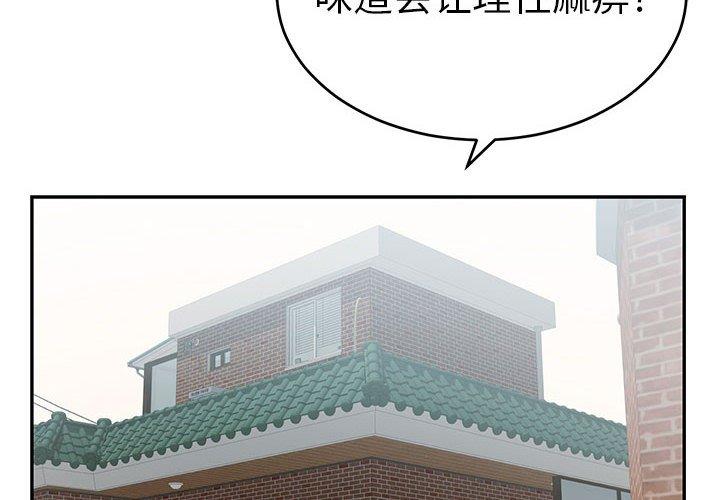 致命的你[h漫]韩漫全集-致命的你-第 83 话无删减无遮挡章节图片 