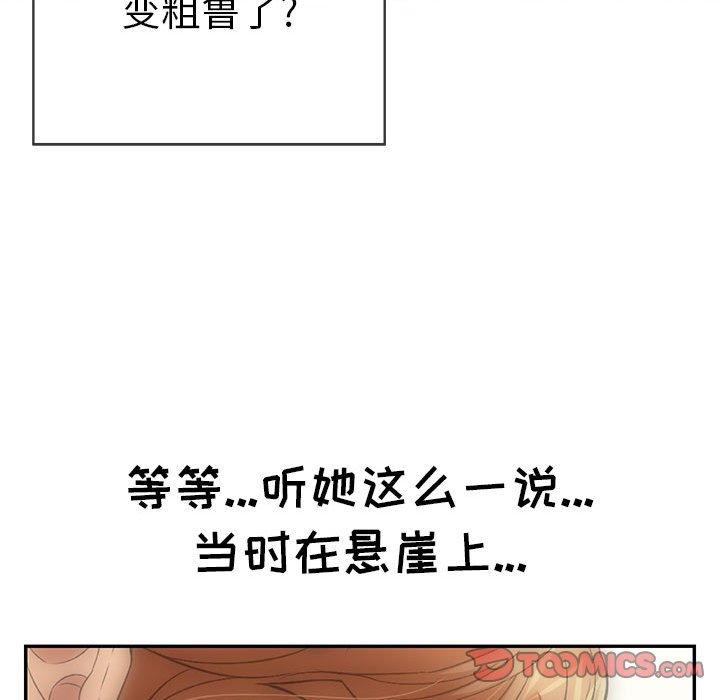 致命的你[h漫]韩漫全集-致命的你-第 83 话无删减无遮挡章节图片 