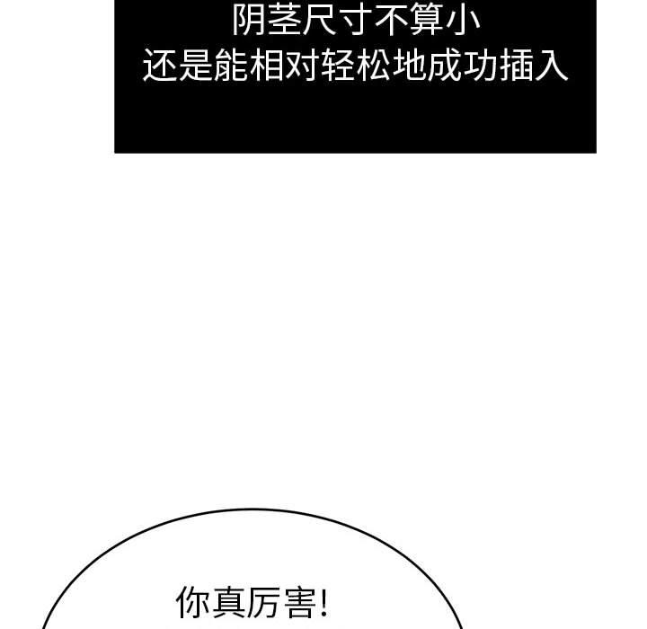 致命的你[h漫]韩漫全集-致命的你-第 83 话无删减无遮挡章节图片 