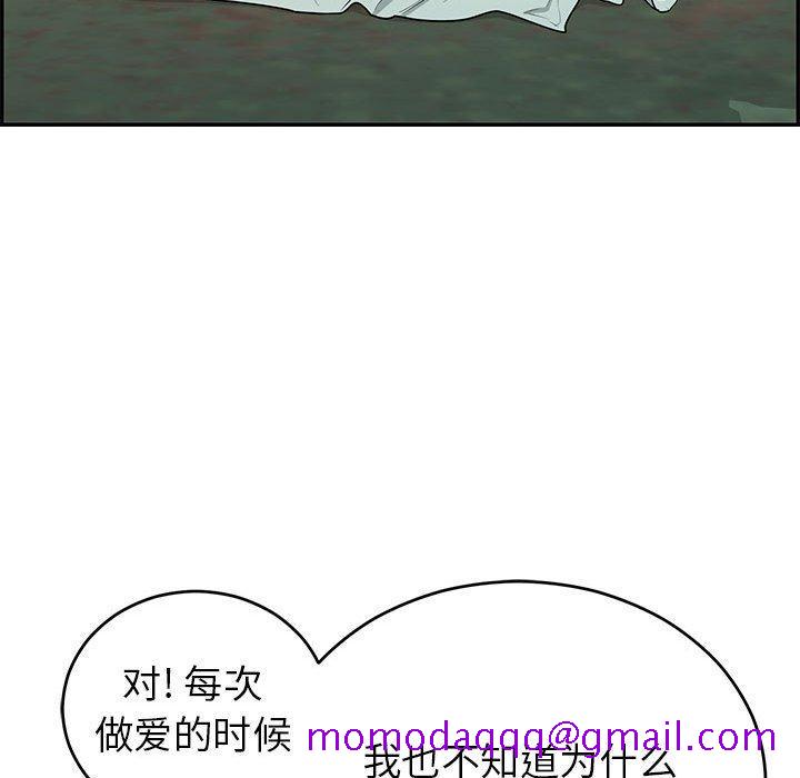 致命的你[h漫]韩漫全集-致命的你-第 83 话无删减无遮挡章节图片 