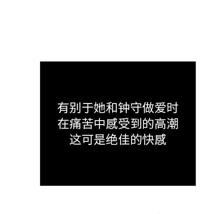 致命的你[h漫]韩漫全集-致命的你-第 83 话无删减无遮挡章节图片 