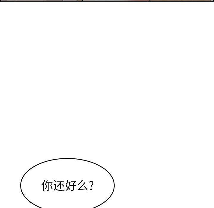 致命的你[h漫]韩漫全集-致命的你-第 83 话无删减无遮挡章节图片 