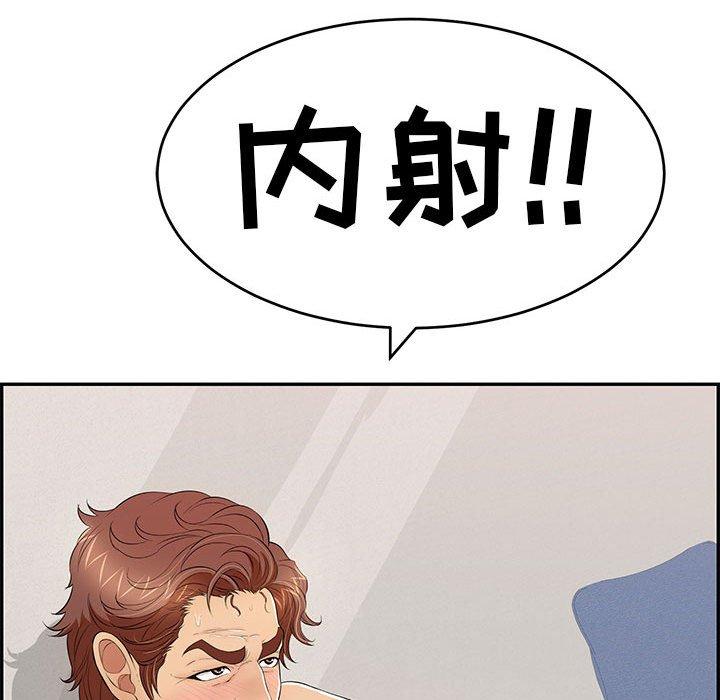 致命的你[h漫]韩漫全集-致命的你-第 83 话无删减无遮挡章节图片 