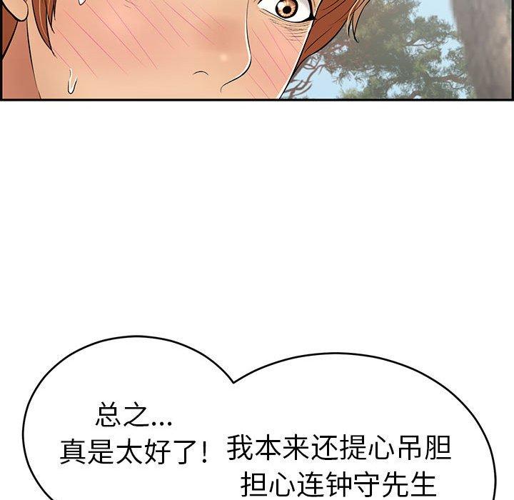 致命的你[h漫]韩漫全集-致命的你-第 83 话无删减无遮挡章节图片 