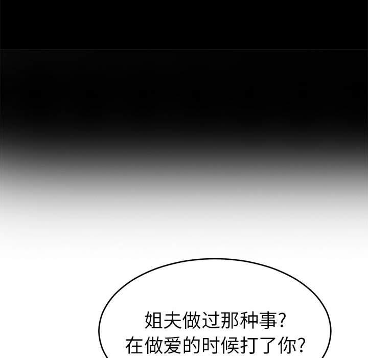 致命的你[h漫]韩漫全集-致命的你-第 83 话无删减无遮挡章节图片 