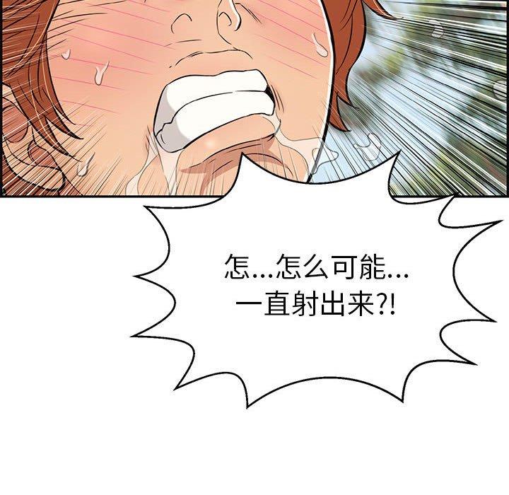 致命的你[抖漫]韩漫全集-致命的你-第 84 话无删减无遮挡章节图片 