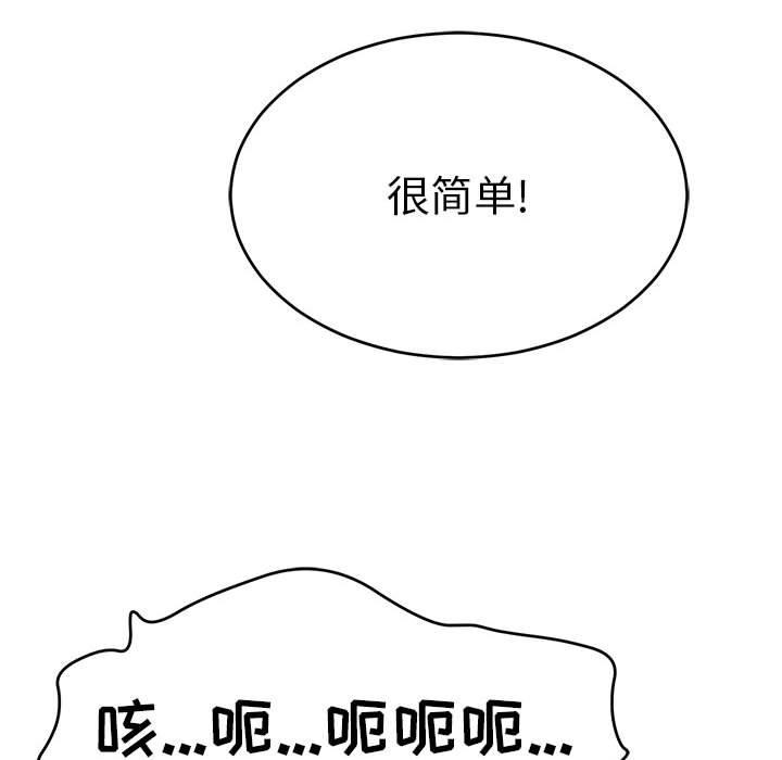 致命的你[抖漫]韩漫全集-致命的你-第 84 话无删减无遮挡章节图片 