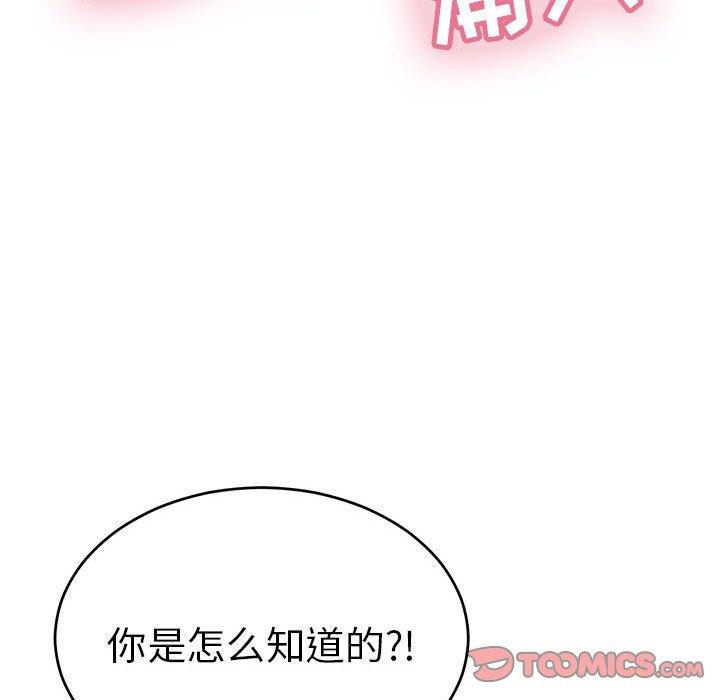 致命的你[抖漫]韩漫全集-致命的你-第 84 话无删减无遮挡章节图片 