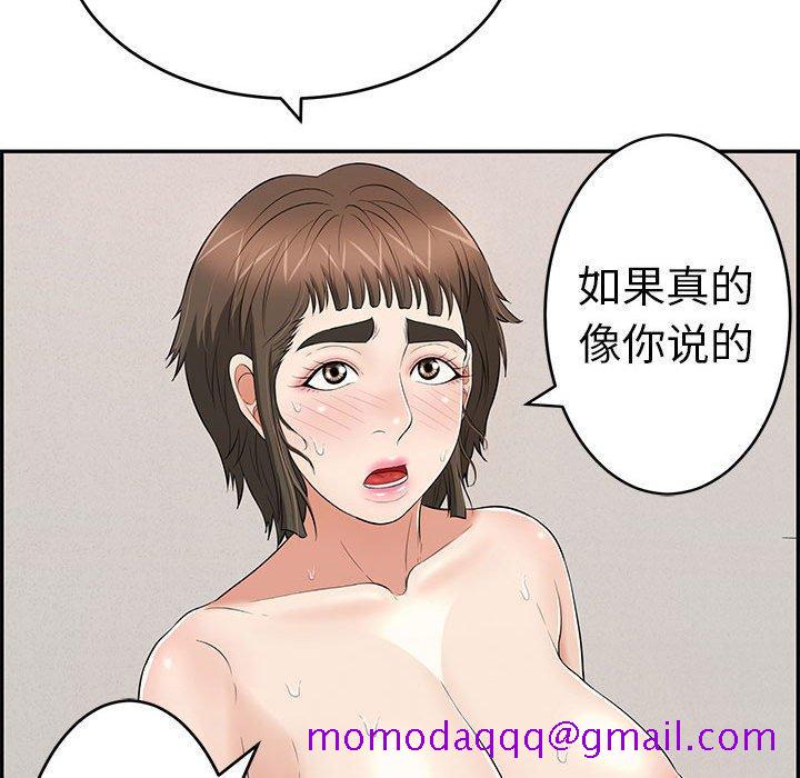 致命的你[抖漫]韩漫全集-致命的你-第 84 话无删减无遮挡章节图片 