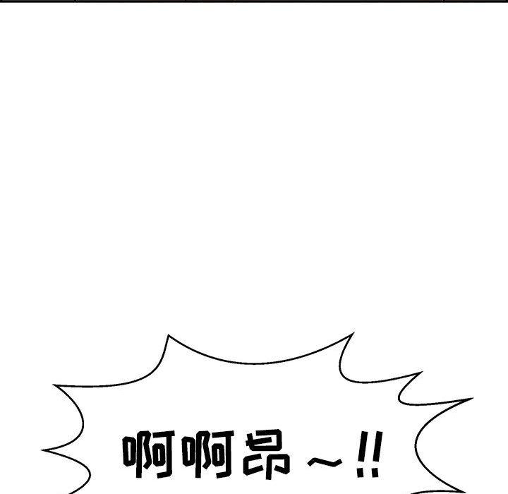 致命的你[抖漫]韩漫全集-致命的你-第 84 话无删减无遮挡章节图片 