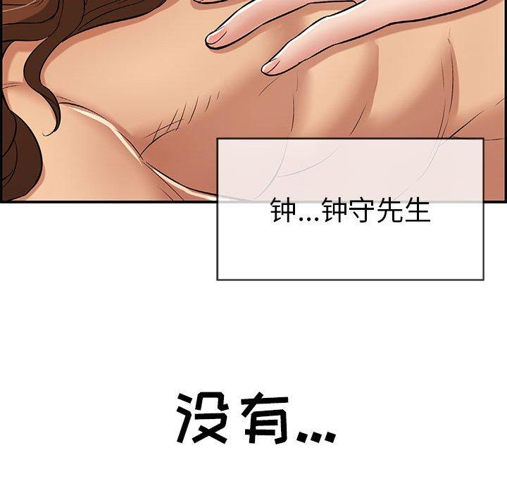 致命的你[抖漫]韩漫全集-致命的你-第 84 话无删减无遮挡章节图片 