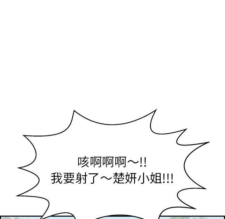 致命的你[抖漫]韩漫全集-致命的你-第 84 话无删减无遮挡章节图片 
