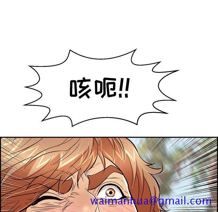 致命的你[抖漫]韩漫全集-致命的你-第 84 话无删减无遮挡章节图片 
