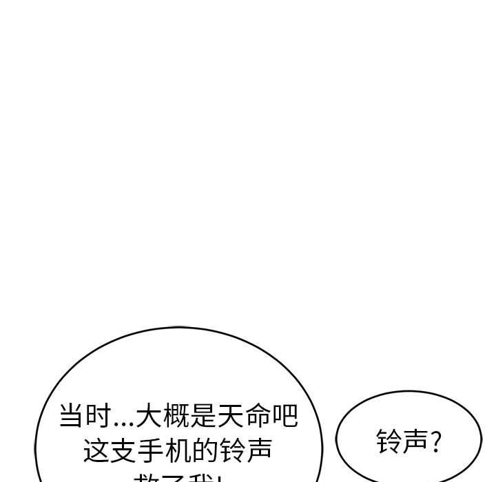 致命的你[抖漫]韩漫全集-致命的你-第 84 话无删减无遮挡章节图片 