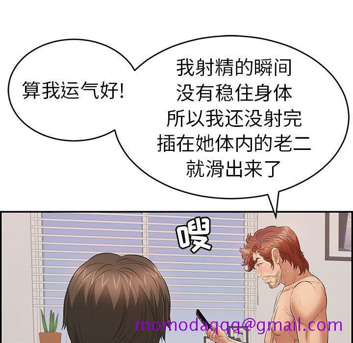 致命的你[抖漫]韩漫全集-致命的你-第 84 话无删减无遮挡章节图片 