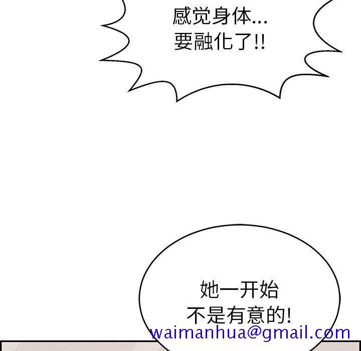 致命的你[抖漫]韩漫全集-致命的你-第 84 话无删减无遮挡章节图片 