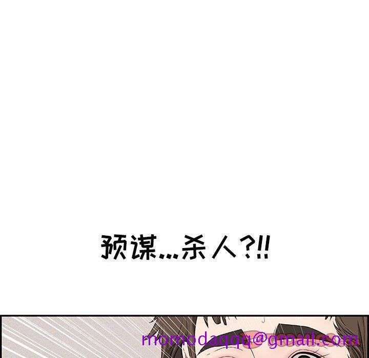 致命的你[抖漫]韩漫全集-致命的你-第 84 话无删减无遮挡章节图片 